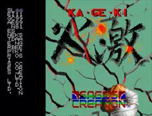 Image n° 8 - titles : Ka-Ge-Ki - Fists of Steel